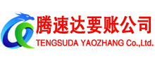 黄石港要债公司